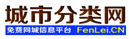 济源城市分类网